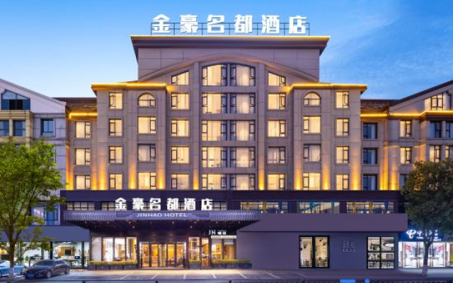 Jinhao Mingdu Hotel (Yiwu International Trade Center store)