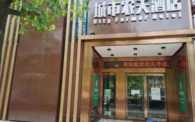 Xinyu Urban Farmer Homestay