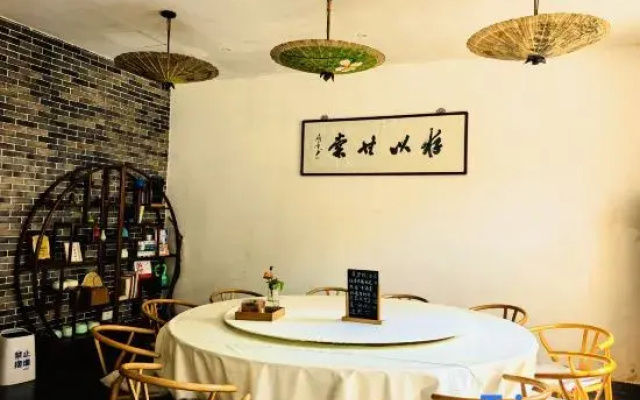Shushan Zhuli Shanju Private Kitchen Boutique Guesthouse