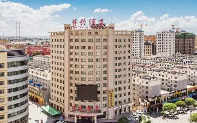 Bo Xing Hotel