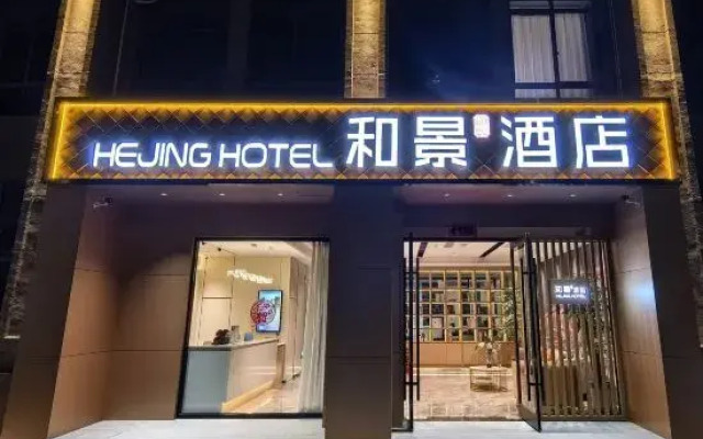 Hejing Hotel (Guangde Middle School)