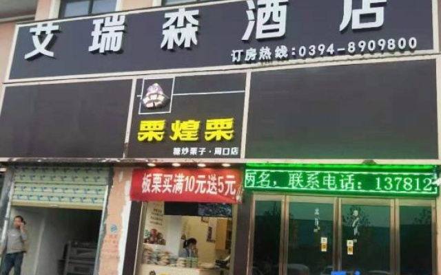 Airuisen Hotel – Exterior – Zhoukou