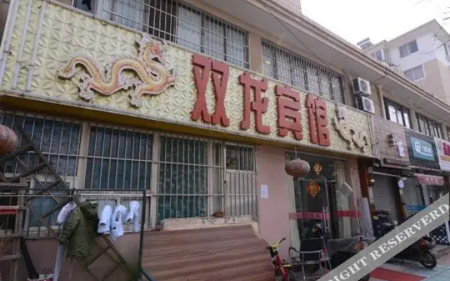 Shuanglong Hotel