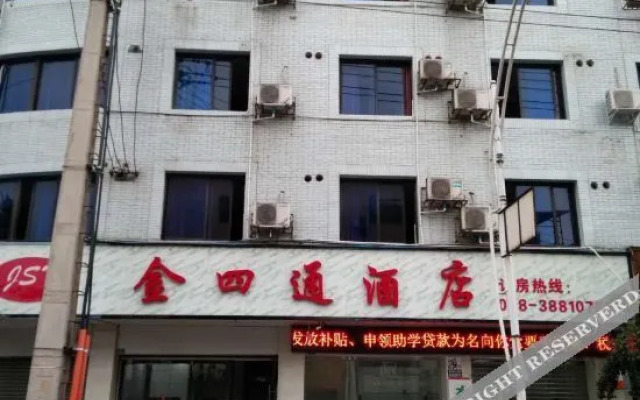 Qingshenjin Four Links Hotel
