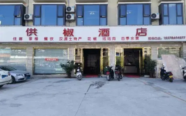 Hanyuan Gongjiao Hotel