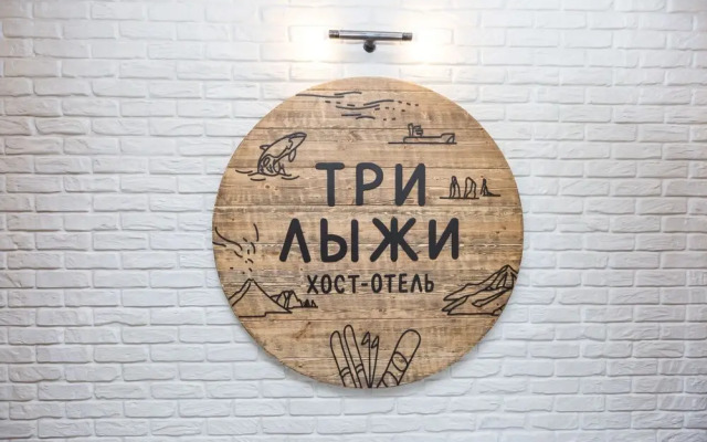 Three Skis - hostel