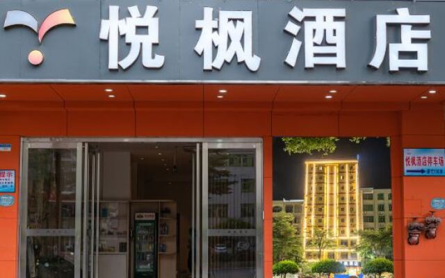 7 Days Inn Maoming Gaozhou West Gaoliang Road Branch
