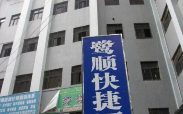 Xiamen Luxun Express Hotel Railway Station