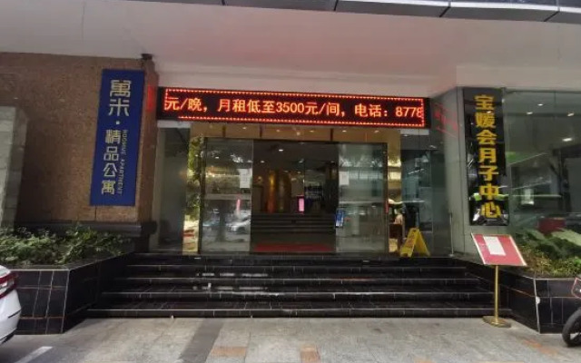 Guangzhou Sun Yat-sen University First Hospital Dongshankou Subway Yumi Boutique Apartment