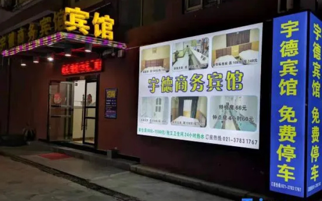 Shanghai Yude Business Hotel