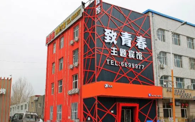 Zhiyoung Theme Hotel (Daqing Xinbaida Dongfeng Middle School)