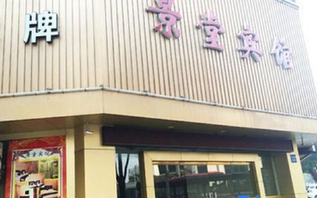 Cixi Jingtang Hotel