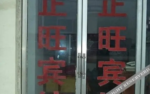 Zhengwang Inn