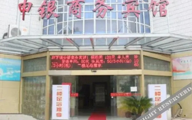 Sihai Business Hotel