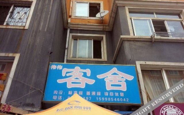 Weiwei Guest House