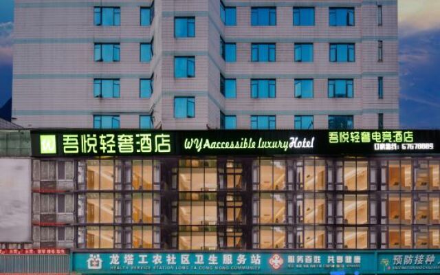 Wuyue Light Luxury E-sports Hotel