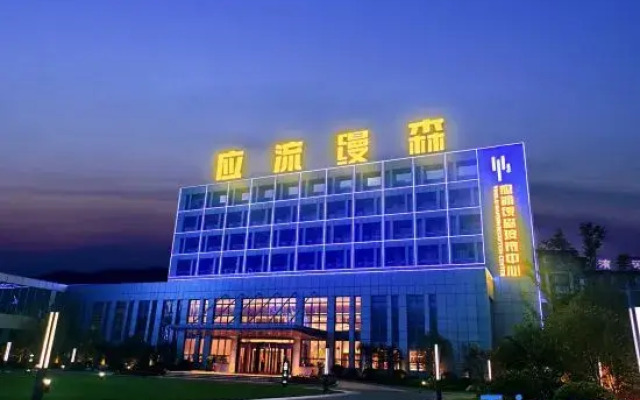 Yingliu Mansen Reception Center