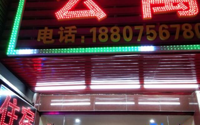 Yi'an Business Hotel