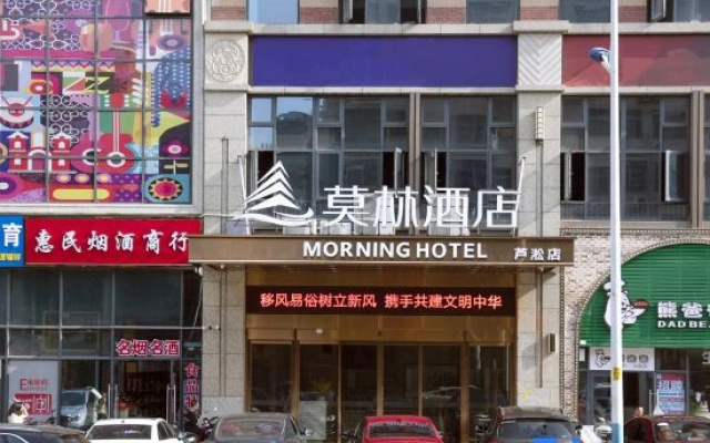 Morning Hotel (Zhuzhou Renmin Road Pedestrian Street Railway Station)