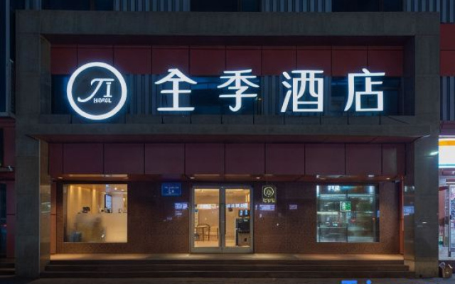 Ji Hotel Urumqi Youhao