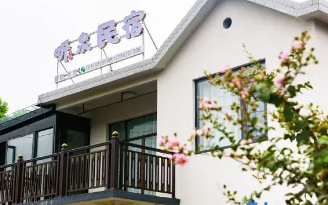 Tingquan Homestay