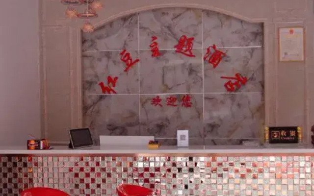 Xinzheng Hongdou Theme Hotel