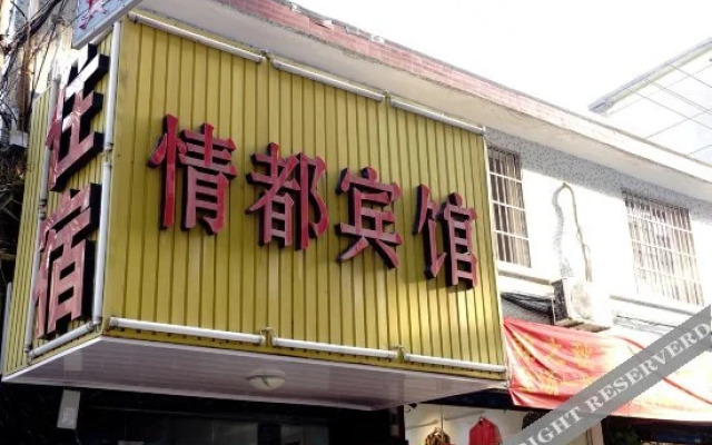 Qingdu Hostel