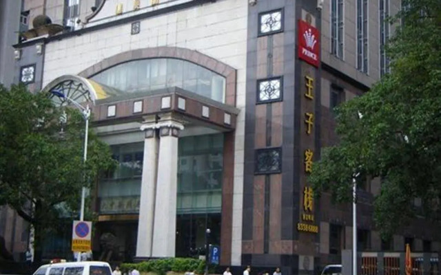 Shenzhen Luohu Railway Station Prince Inn