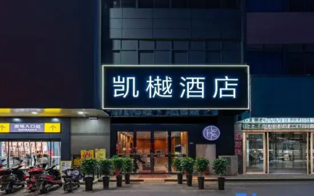 Kaiyue Hotel (Changzhou Xueyan Play Valley)