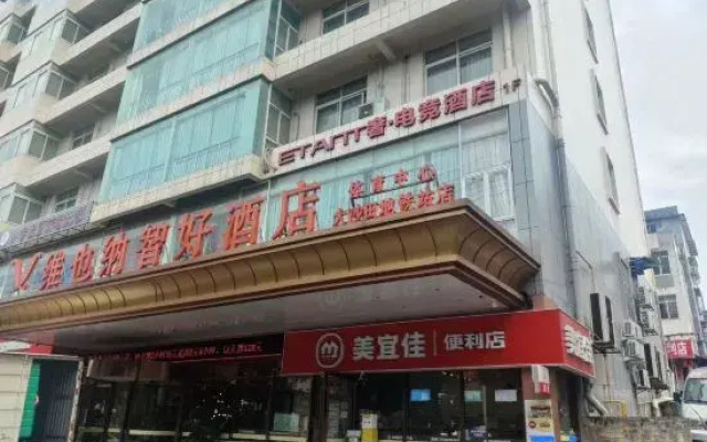 ETAnt Luxury Esports Hotel (Nanning Dashatian Metro Station Branch)