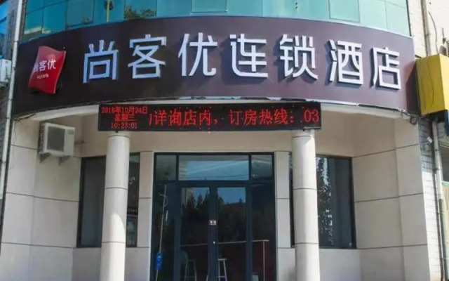 Thank Inn Chain Hotel Hebei Handan Wu'an City Bus Station