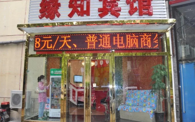 Yuanzhi Hotel