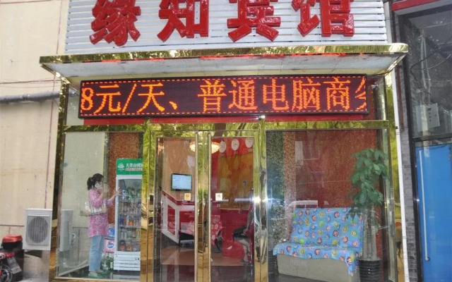 Yuanzhi Hotel