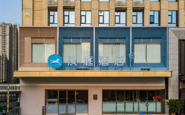 HanTing Hotel (Zhumadian Municipal Government)
