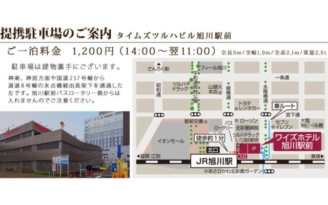 Y's Hotel Asahikawa Ekimae - Vacation STAY 65445v