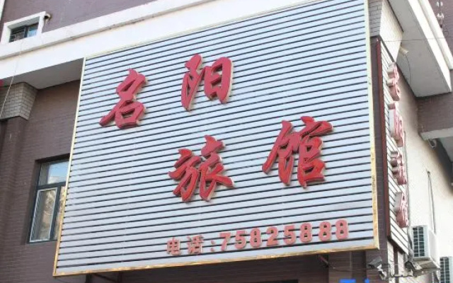 Ming Yang Inn