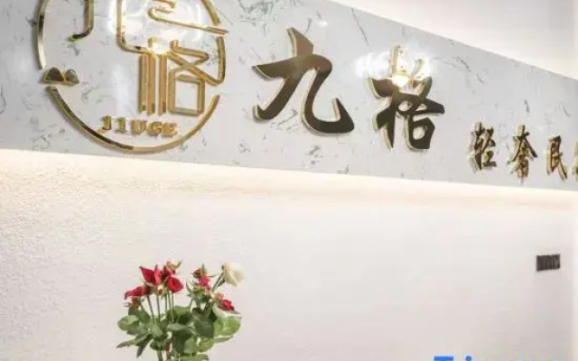 Jiuge Light Luxury Homestay(Dali Old City Erhai Store)