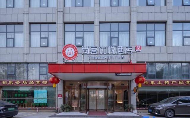 Shankee Coffee Style Hotel (Wuhan Airport Port Avenue)