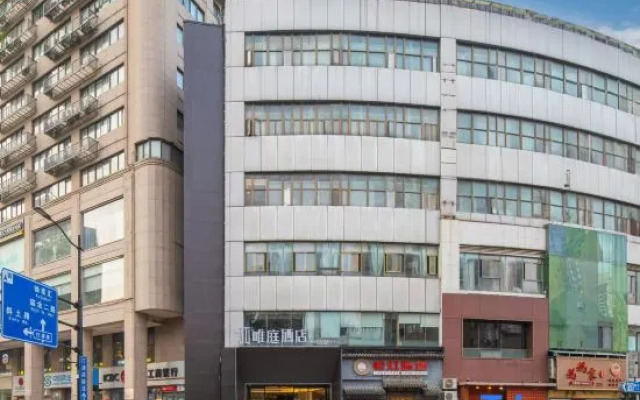 Waiting Hotel (Ruijin Hospital Dapuqiao Metro Station)