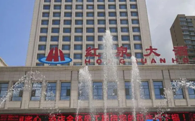 Hongquan Hotel