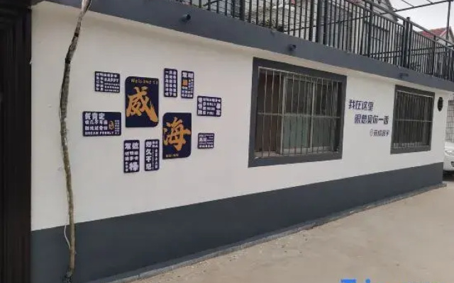Rongcheng Feiyu B&B