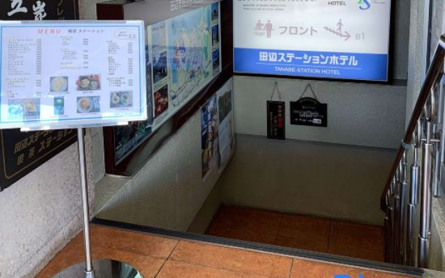 Tanabe Station Hotel