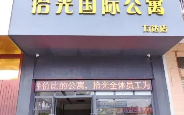 Foshan Shiguang International Apartment