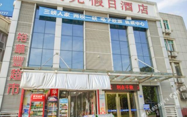 Xiaguang Holiday Hotel