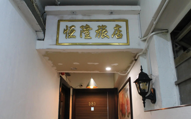 Hang Lung Hotel