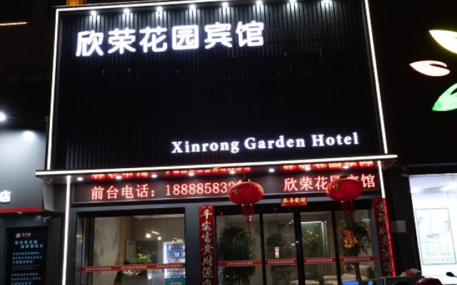 Luoshan Xinrong Garden Hotel