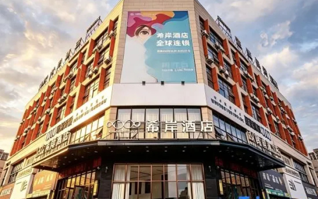 Xana Hotelle Hotel (Anyue Shiku Digital Exhibition Center) – Exterior – Ziyang
