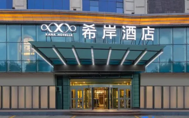 Xi'an Hotel (Yining  Feijichang Road Liuxing Street ) – Exterior – Yining