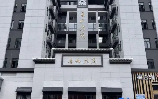 Zhubei Apartment (Tingzhou Ancient City Wolong Academy)