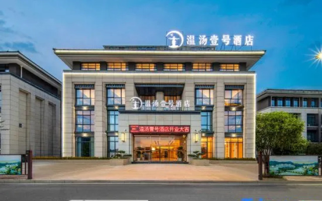 yichunWenTang No.1 Hotel
